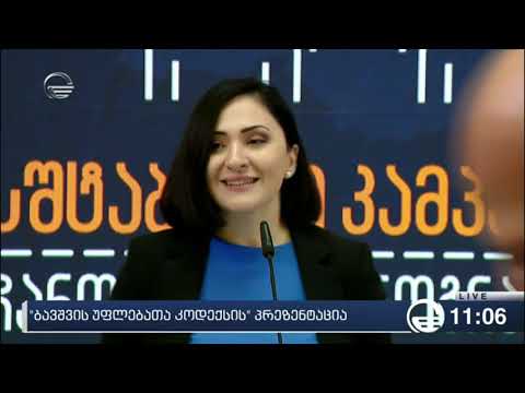 ქრონიკა 11:00 საათზე- 7 ოქტომბერი, 2019 წელი